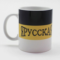 Кружка Имперский флаг " Я Русская "
