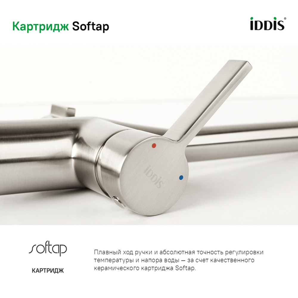 Смеситель для кухни 1-захв. с каналом для фильтр.воды IDDIS Pure PURBNFJi05  48977