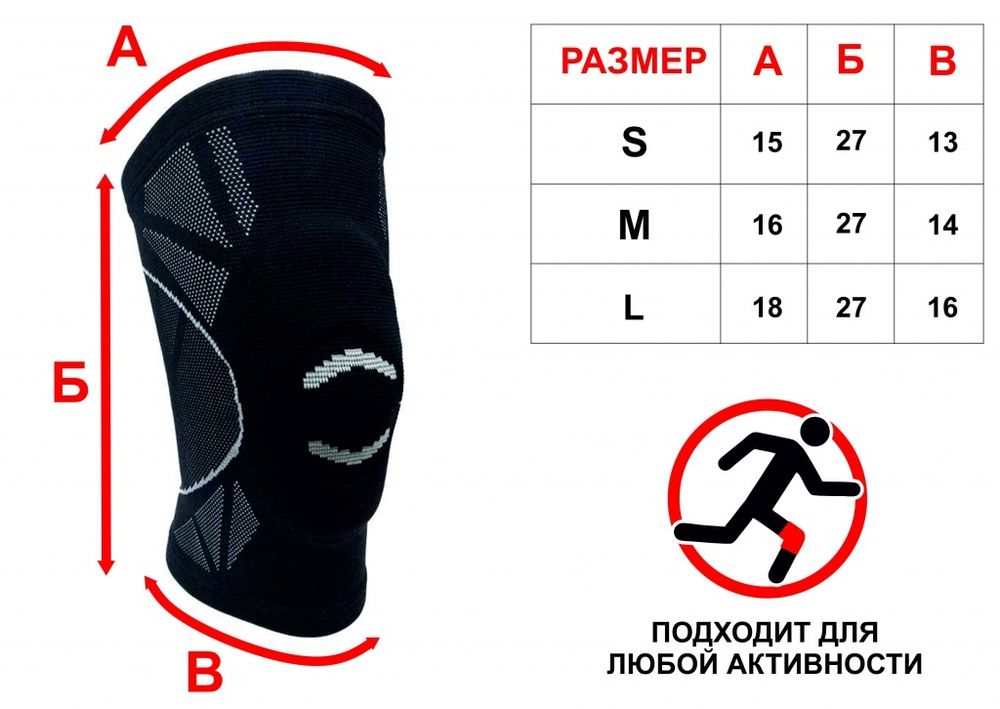 Суппорт колена: ST-2592  (Размер M)