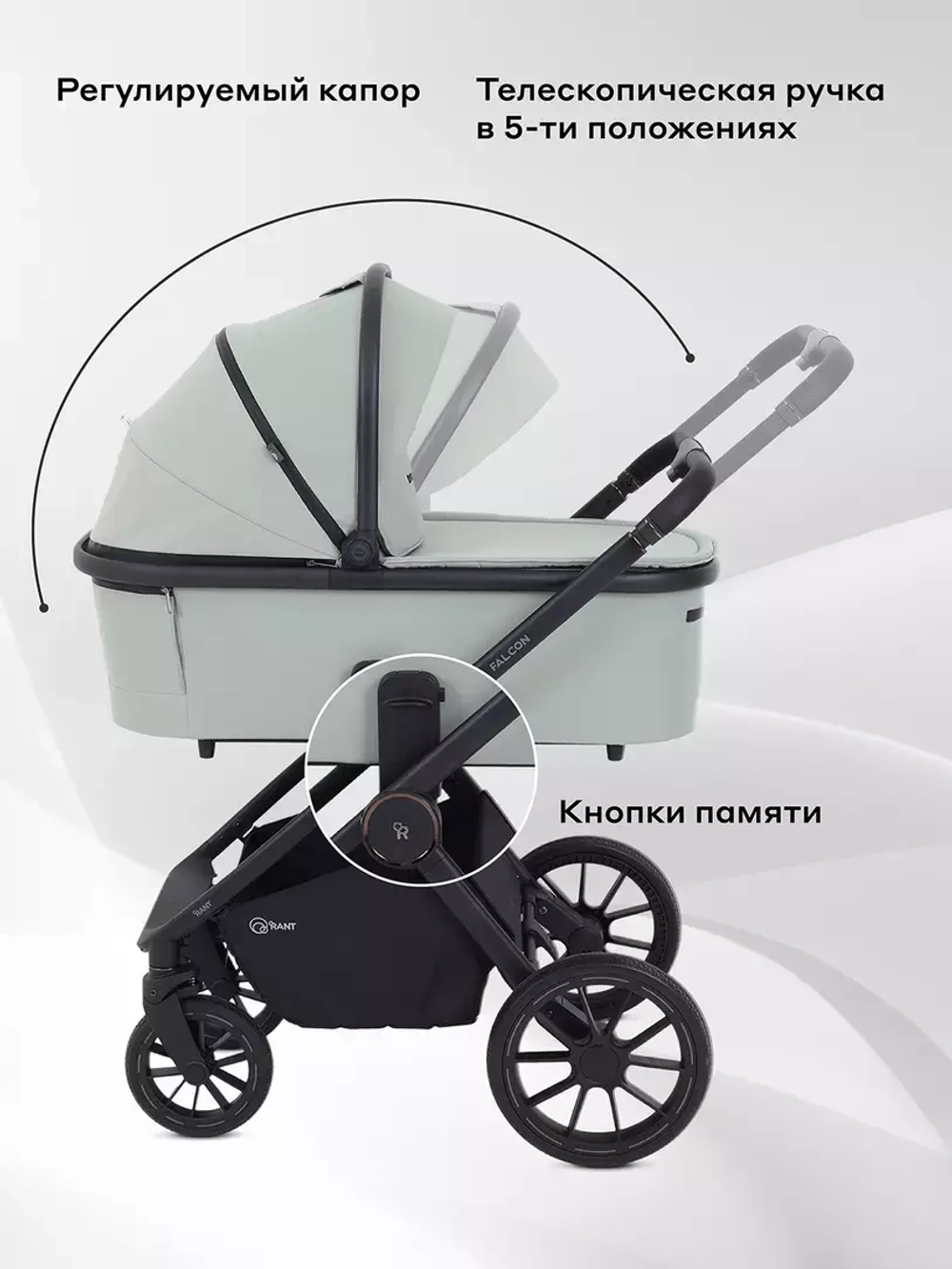 Коляска детская RANT "FALCON NEO" (2в1) RA108