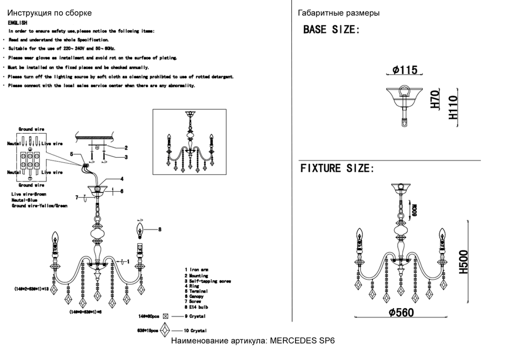 Люстра Crystal Lux MERCEDES SP6 CHROME/SMOKE