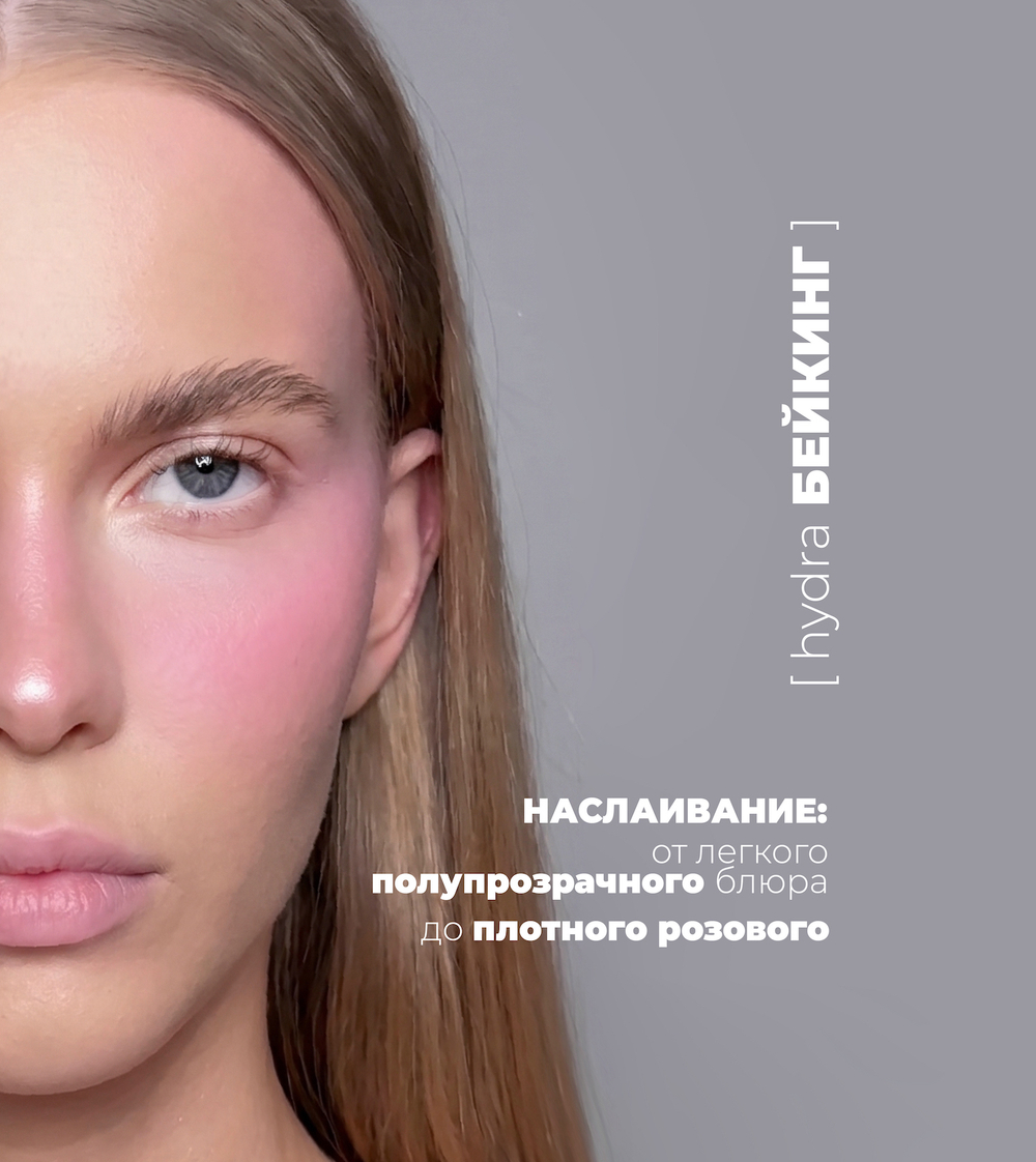Розовая минеральная пудра Hydra Pink