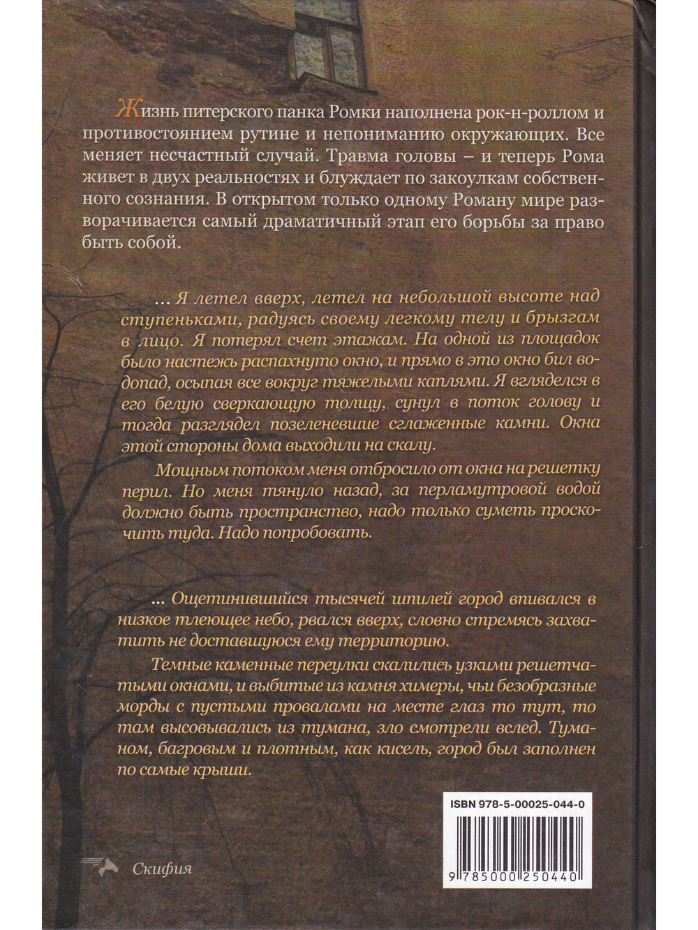Перебежчик