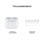 AirPods Pro 3