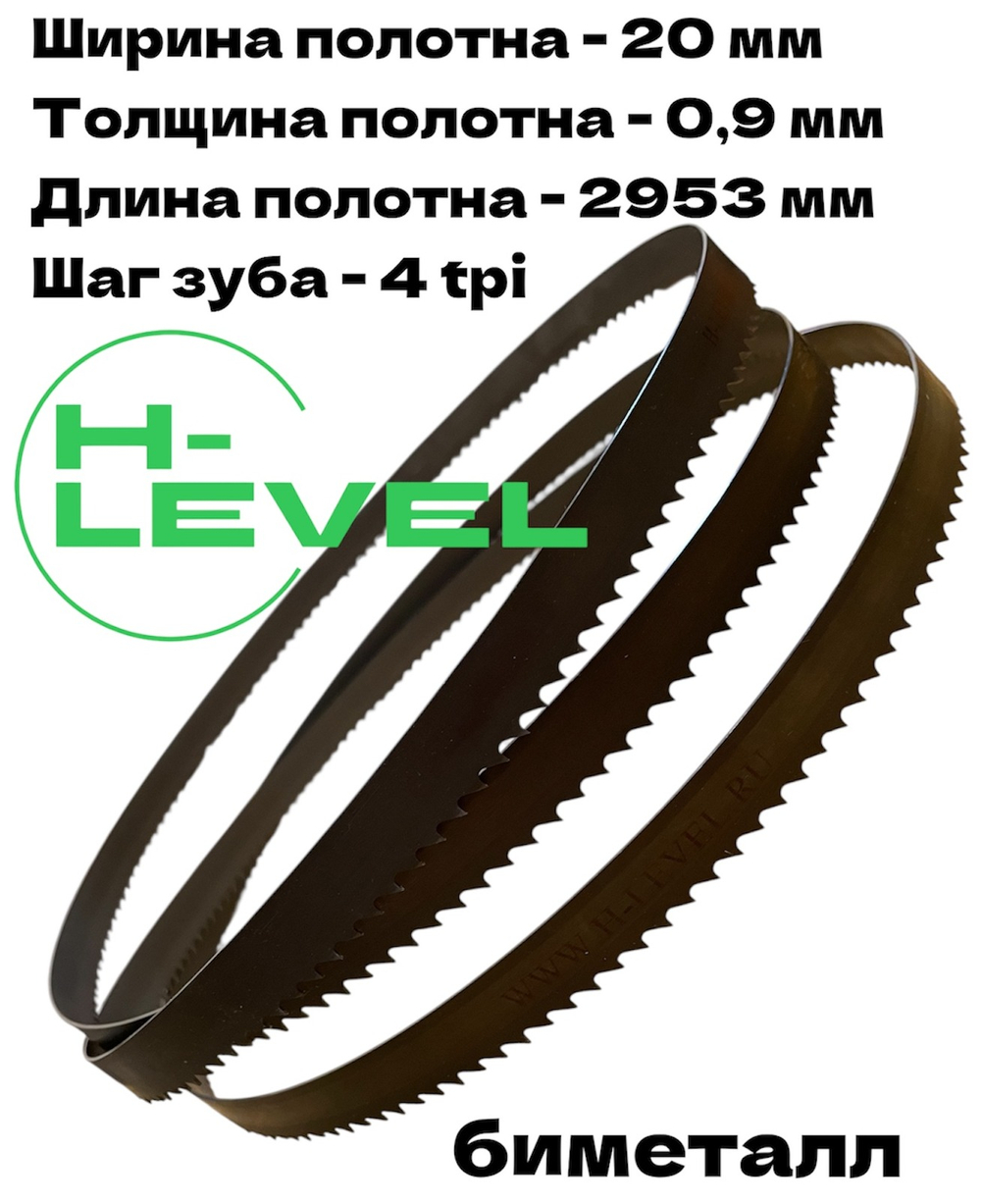 Полотно ленточное биметаллическое по дереву 20х0,9х2953 мм 4 tpi для JET JWBS-14SFX
