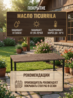 Стол садовый обеденный для дачи LACIO