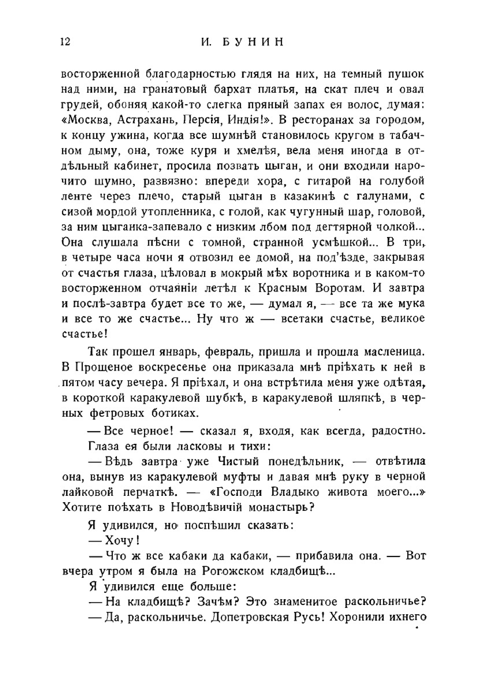 Журнал "Новый журнал". № 10, 1945 | Нет автора