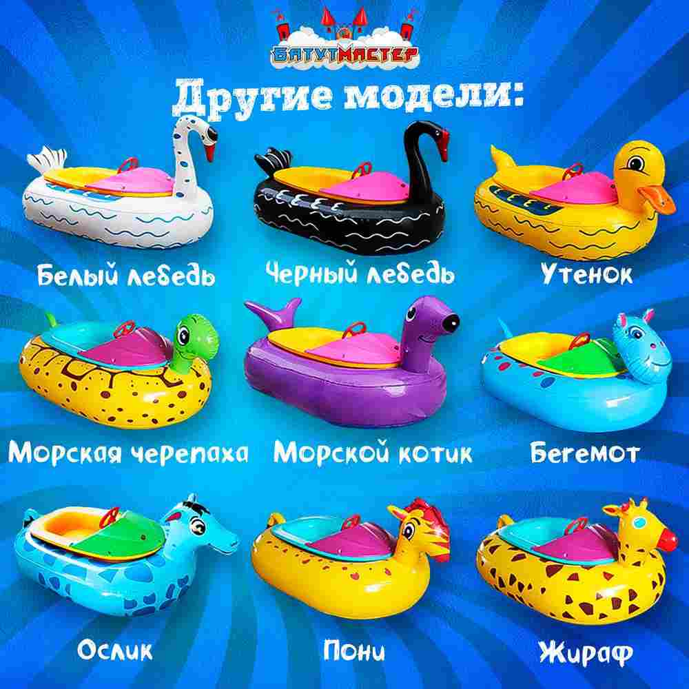 Электрическая бамперная лодка «Лебедь» жёлто-зелёная, на часовом механизме