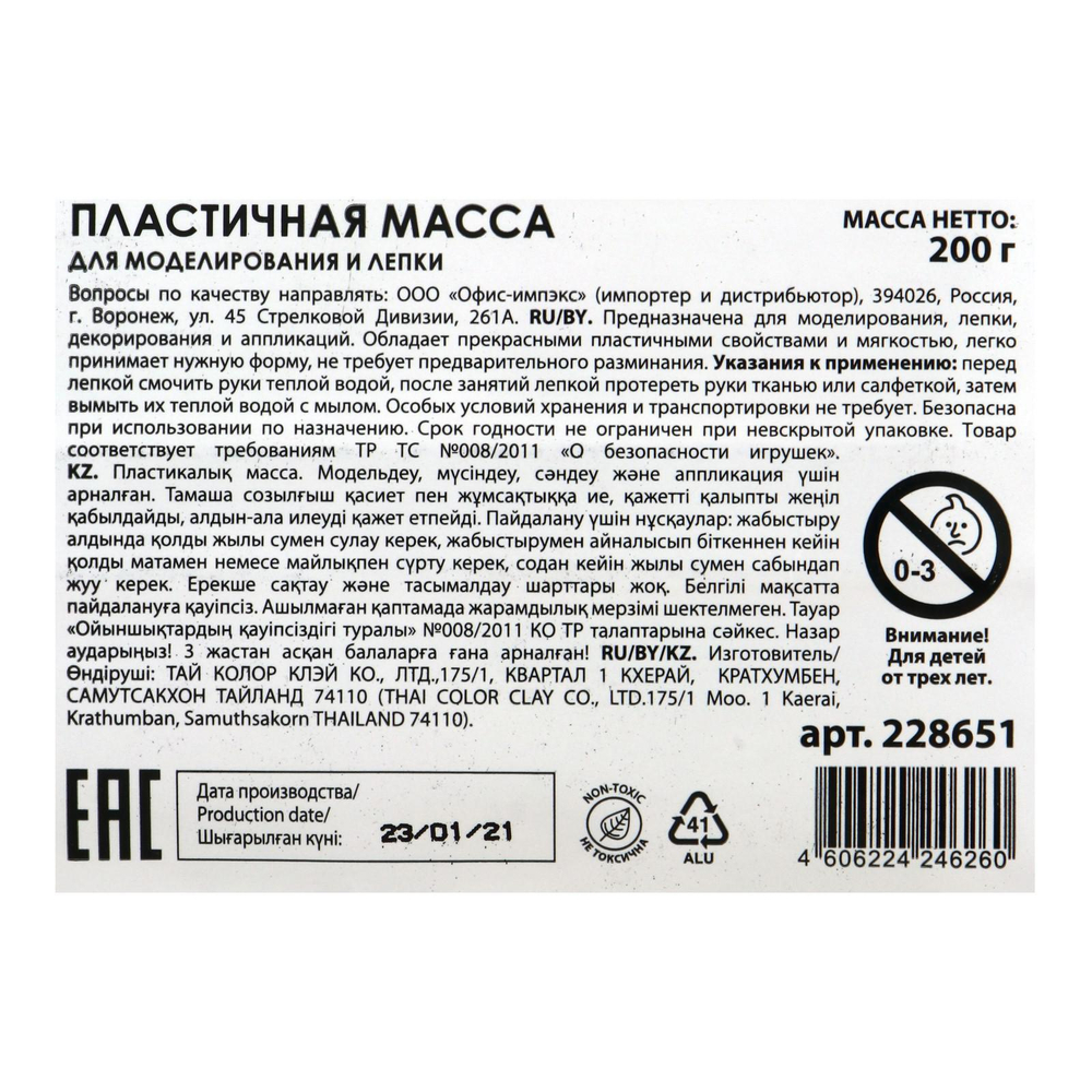 Паста (масса) для лепки ОСТРОВ СОКРОВИЩ, самозатвердевающая, 200 г, натуральный белый, 228651