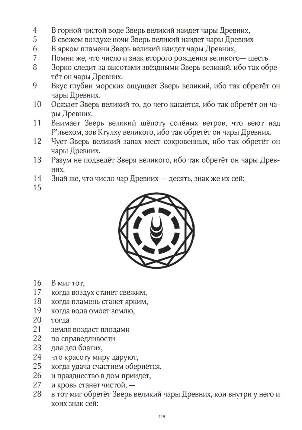 Некрономикон. Завет Мертвых. 2 части (PDF)