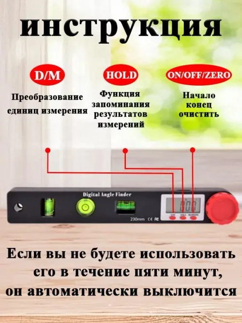 Электронный угломер,Цифровой угломер-линейка с уровнем, транспортир, 230мм