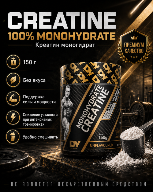 Creatin Monohydrate