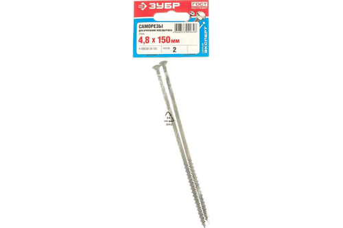 Универсальные саморезы Зубр оксидированные по дереву, PH2, 5,0x150мм, ТФ 6, 2шт 4-300036-50-150