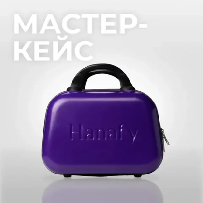 Мастер кейс