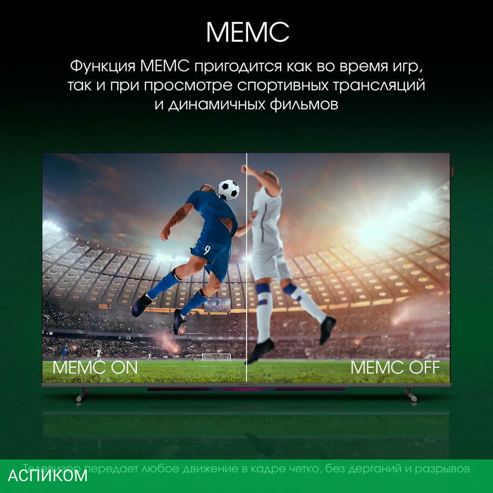 Телевизор Digma Pro 65L черный/серебристый