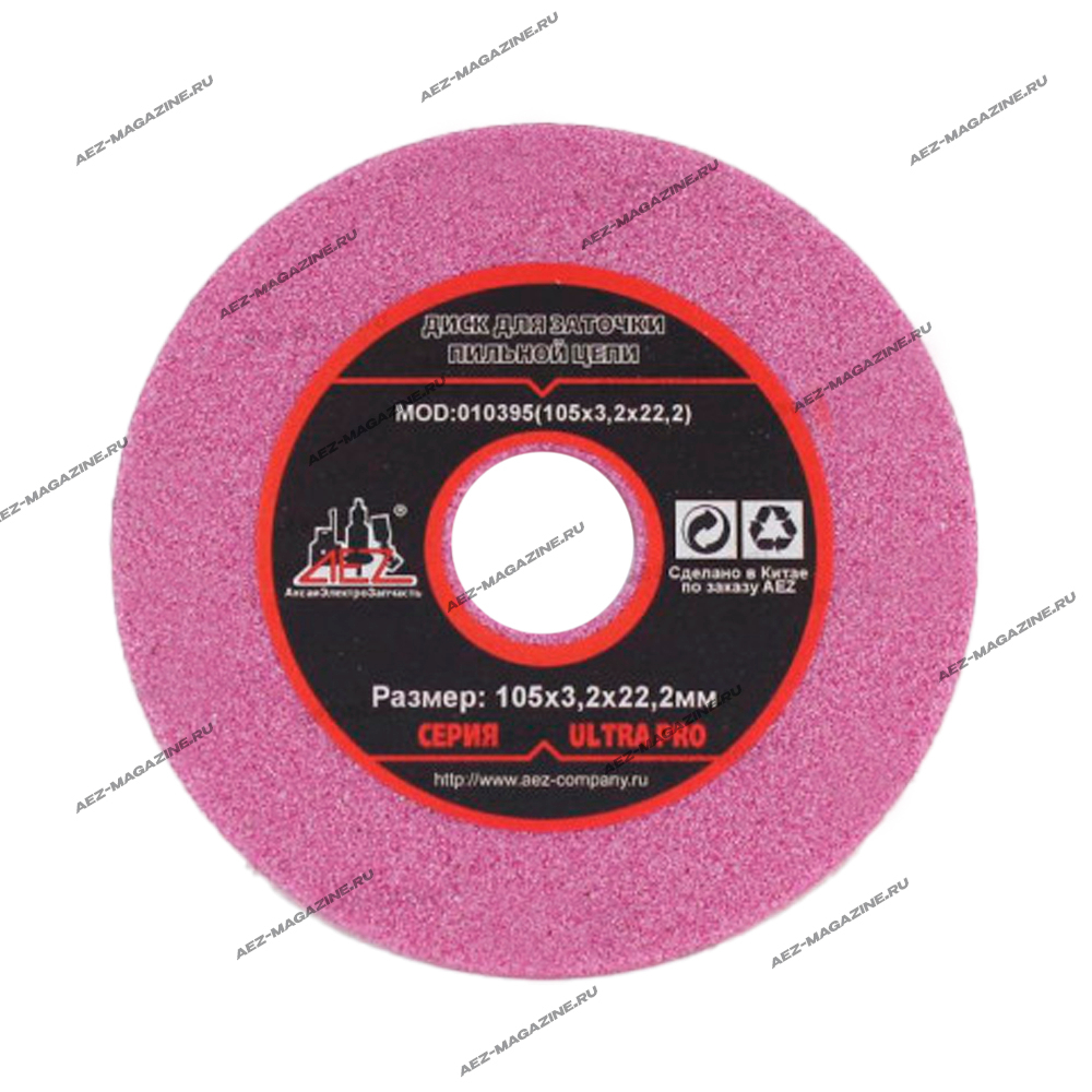 Диск для заточки пильной цепи (105х3,2х22,2)