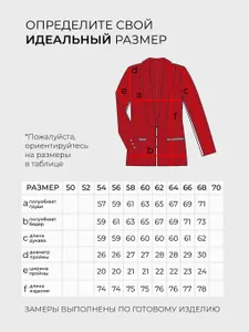 Жакет 20158 Fabrika