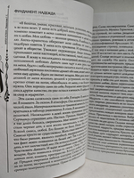 Ангел Успеха