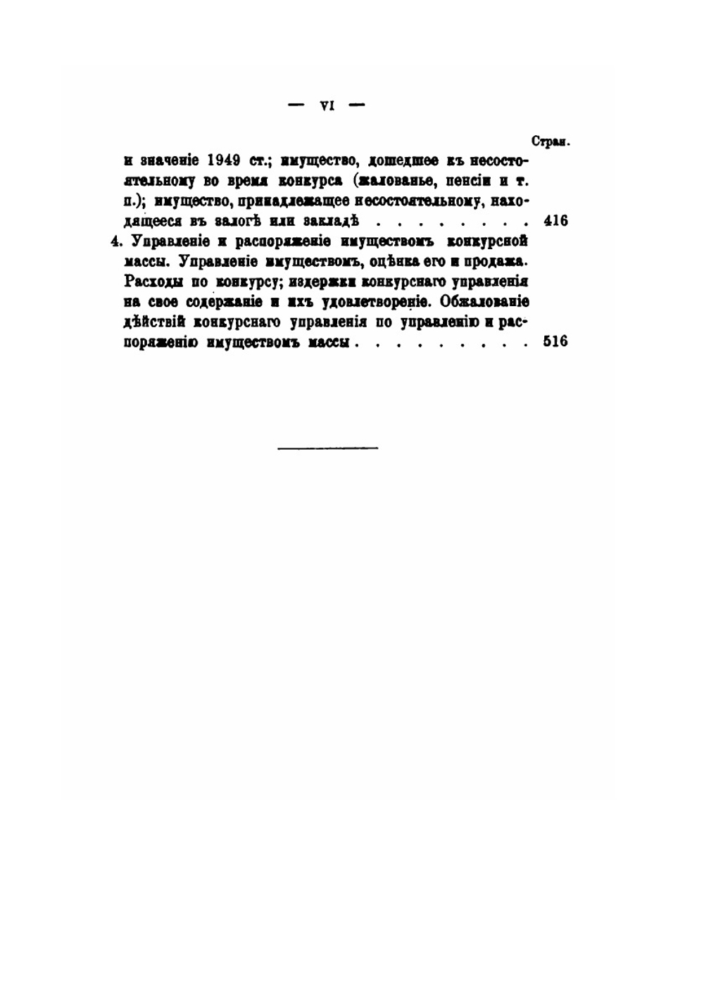Судебная практика по делам о несостоятельности | Т.Д. Андреев