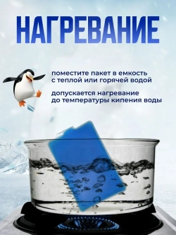 Гелевый пакет размер М(14х10см)