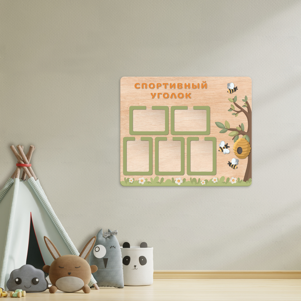 Стенд фанерный Спортивный уголок с объемными элементами и карманами А4 Скандик 1500701007