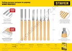 STAYER Wood Master 8 предм., Набор ручных резцов по дереву (1836)