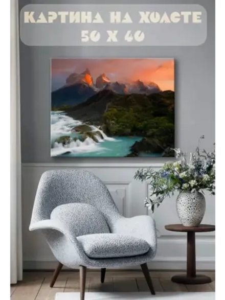 Картина на стену 40 X 50 Горная река