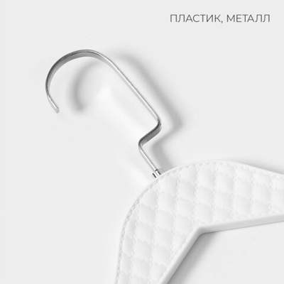 Белые плечики для одежды LaDоm Eliot (44х24 см) - 3 шт. (Цвет: белый)