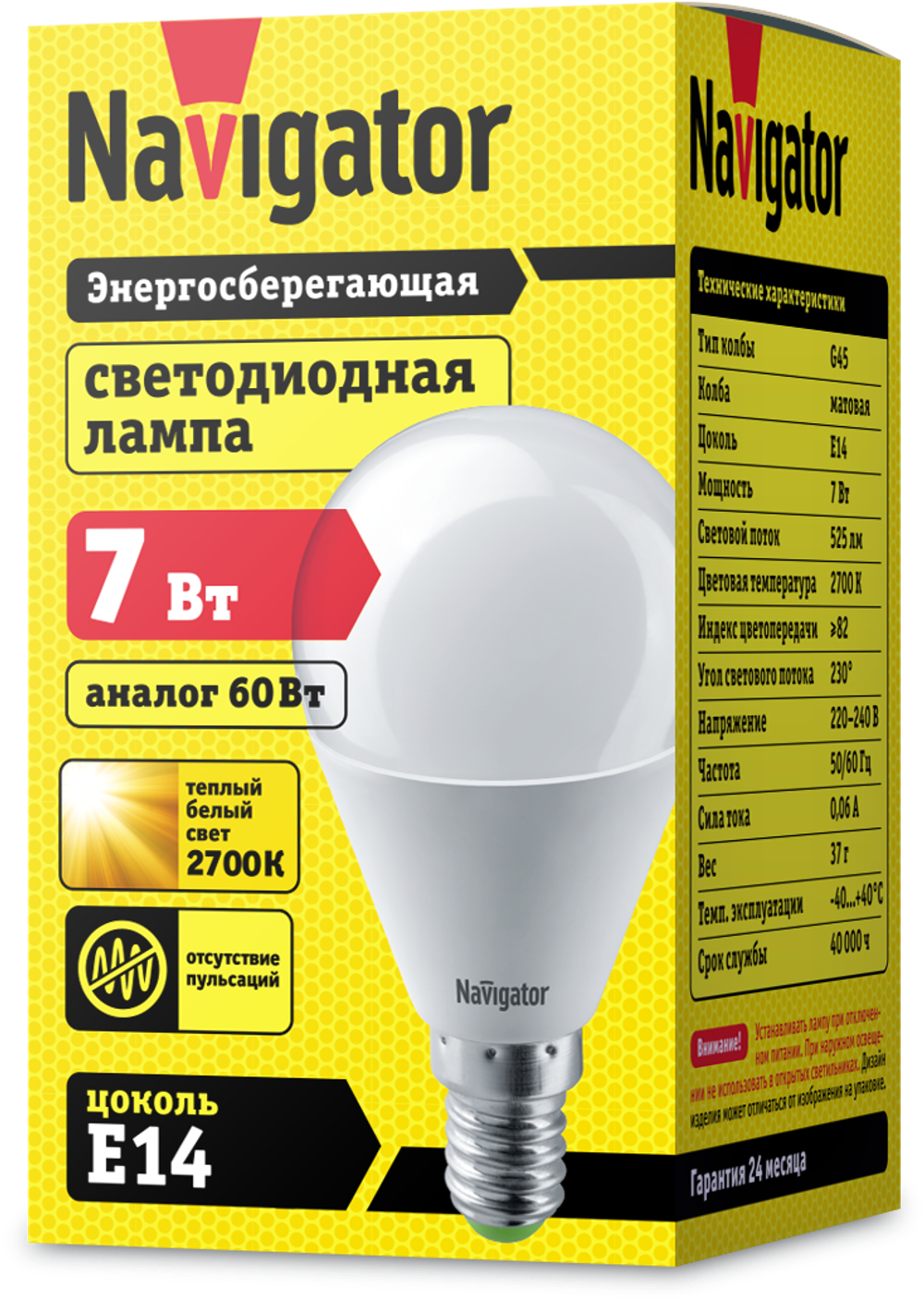 Лампа Navigator 94 466 NLL-G45-7-230-2.7K-E14