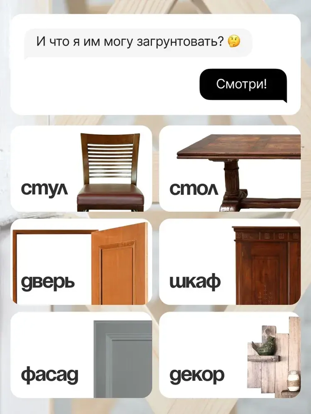 Адгезионная грунтовка для мебели 730гр Classic акриловый художественный, белый, по дереву, для пластика и стекла, плитки и декора, дверей и кухонных фасадов