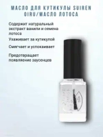 Набор для ногтей Японский маникюр