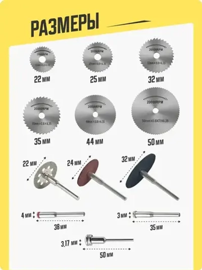 Насадки для гравера , набор 41 шт