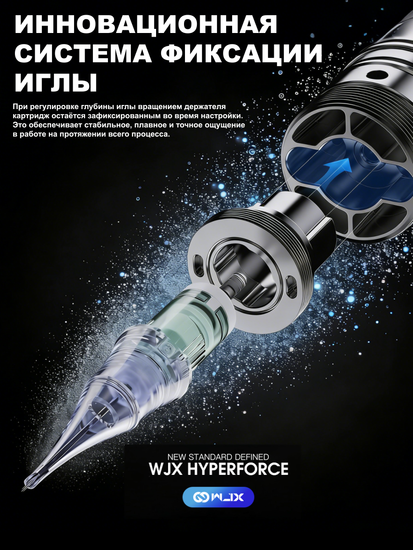 WJX Hyper Force (4.5) | беспроводная тату-машинка премиум-класса