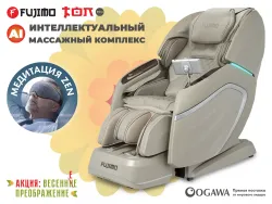 Массажное кресло FUJIMO TON PRO Имбирь