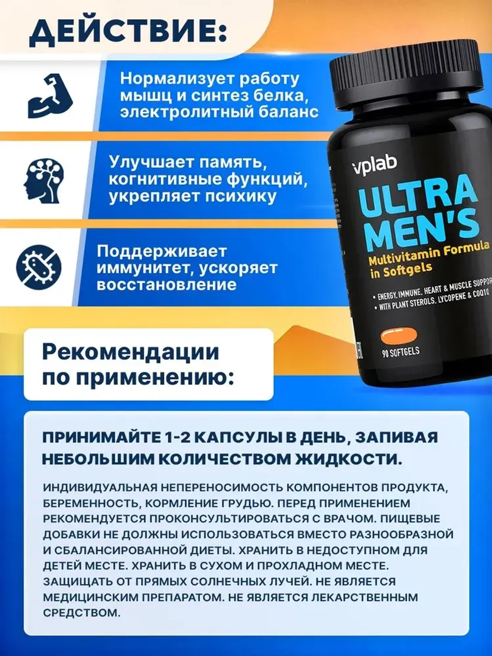 Ultra Men’s Sport