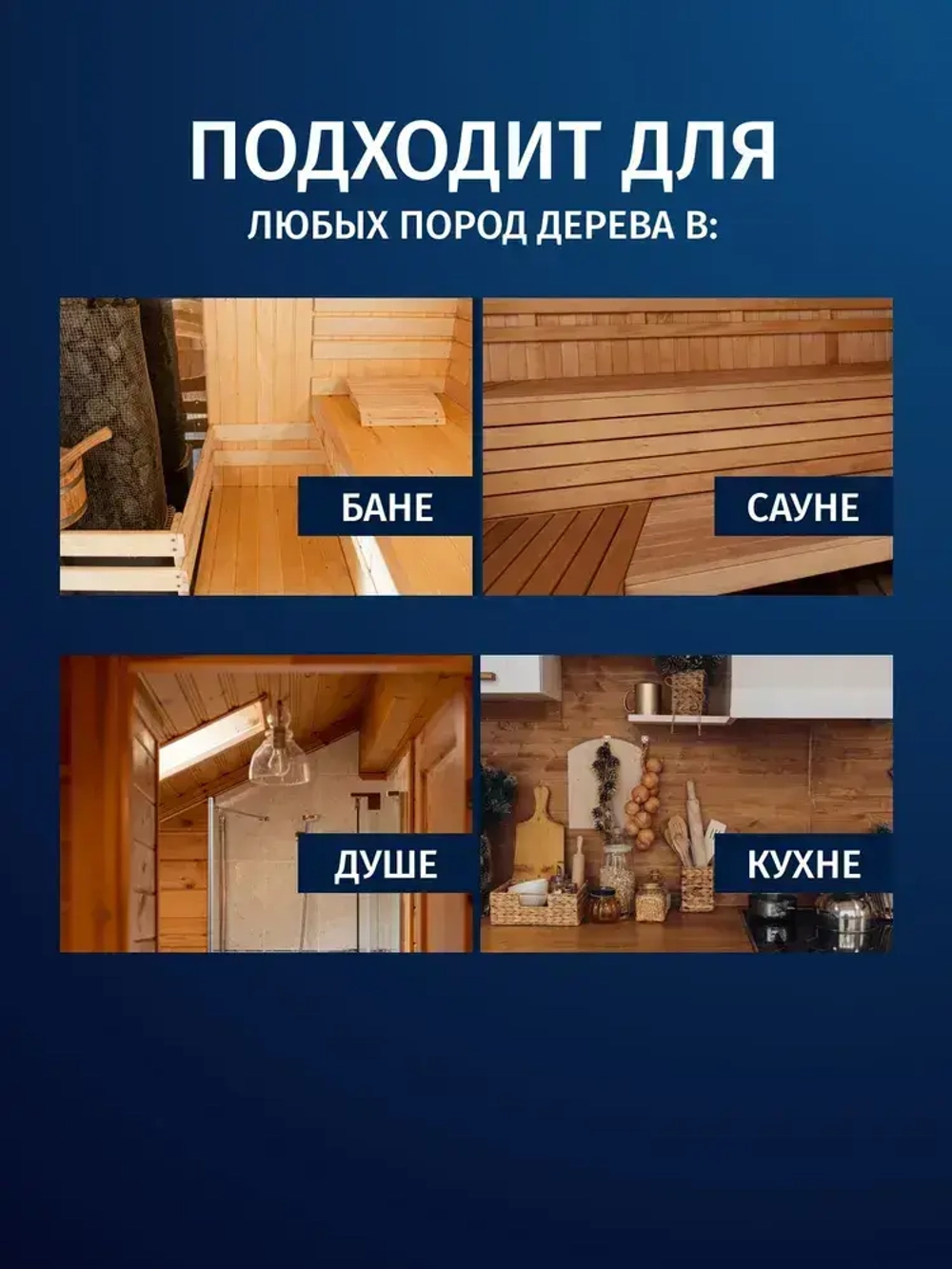 Лак для бани и сауны внутри на водной основе PROSEPT (Просепт) 2 л (арт. 054-2)