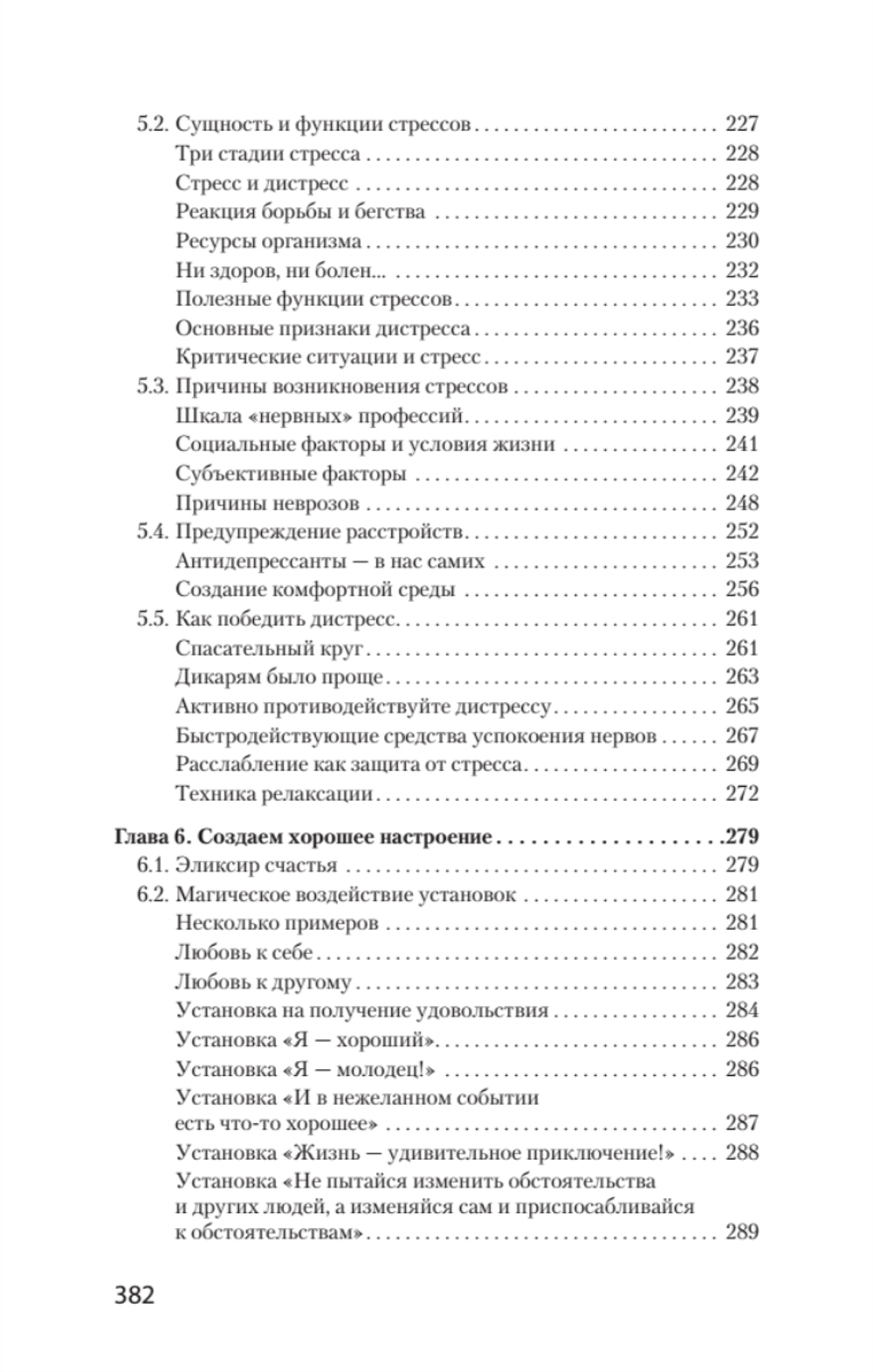 Как управлять собой (#экопокет)