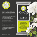 KimaClay полимерная глина | бархатистая белоснежная | 200g
