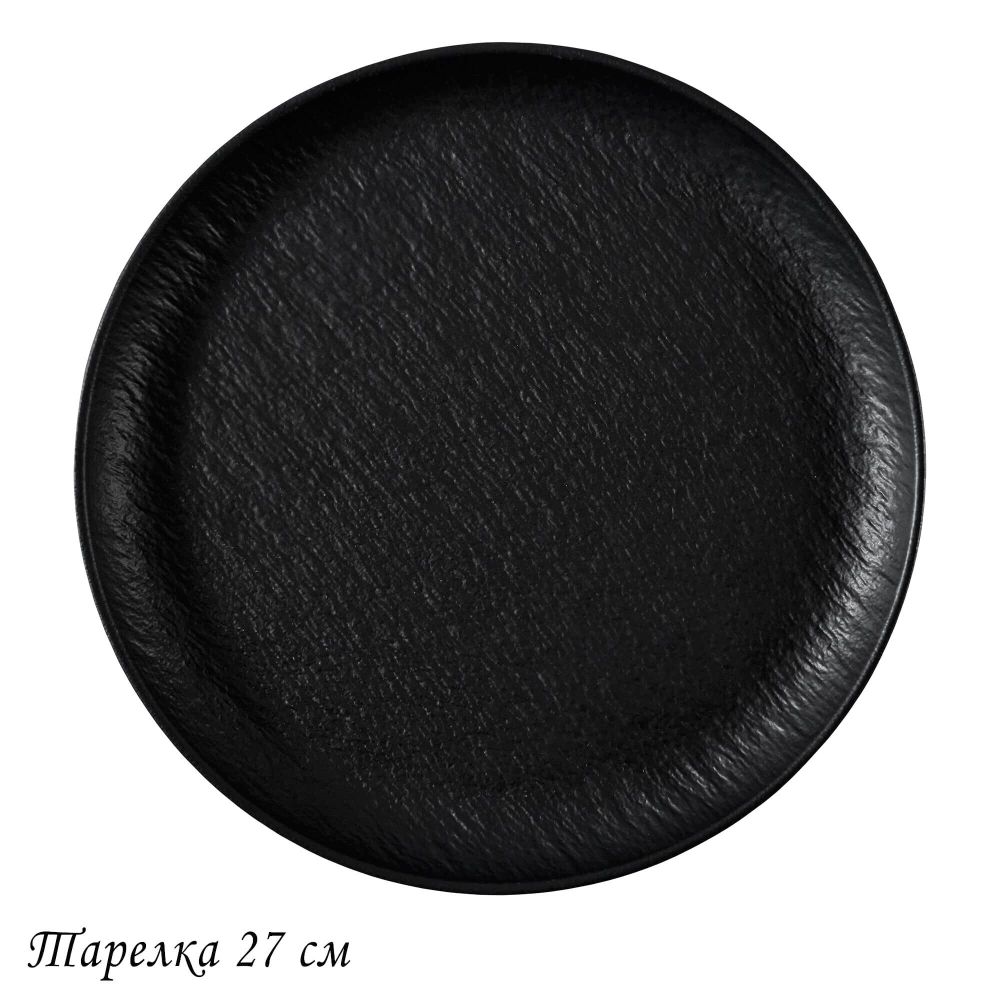 Lenardi 135-072 Тарелка 27х2см ЭФИОПИЯ в под.уп.(х12)Фарфор