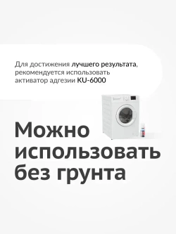 Эмаль для бытовой техники KUDO, высокопрочная, глянцевая, 0.52 л / Краска для холодильника, микроволновой печи и стиральной машинки KU-1311