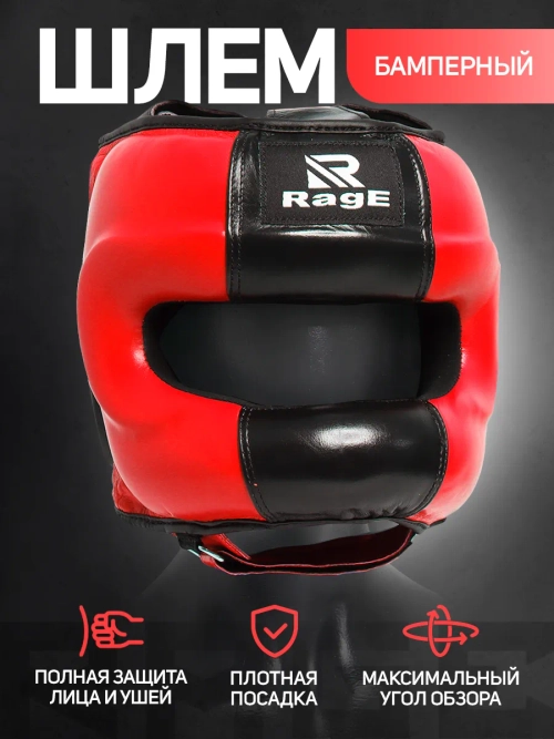 Шлем с бампером для бокса защитный