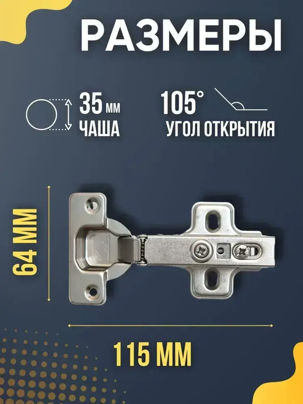 Петли мебельные с доводчиком