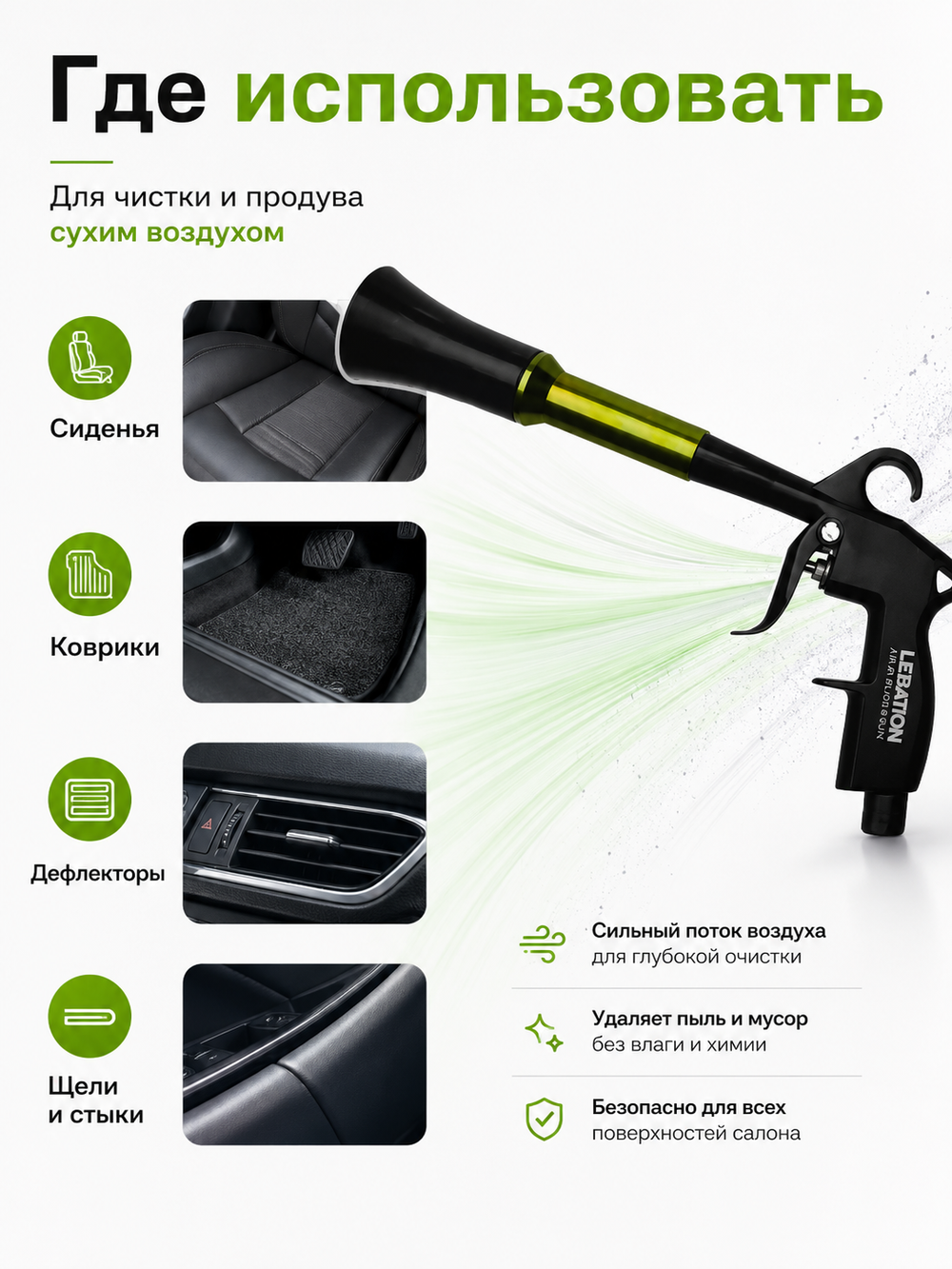 LERATON PROFESSIONAL Аппарат для химчистки с подшипниковым мех-м вращающегося типа AIR BLASTER GUN