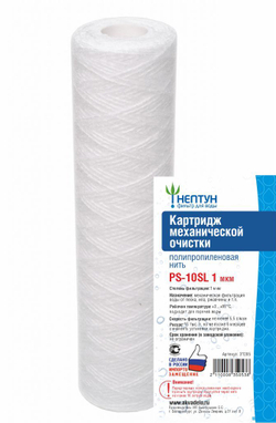 Картридж из полипропиленовой нити Нептун PS-10SL 1 мкм
