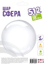 Шар с клапаном (18''/46 см) Deco Bubble, Прозрачный, Кристалл, 1 шт. в уп.