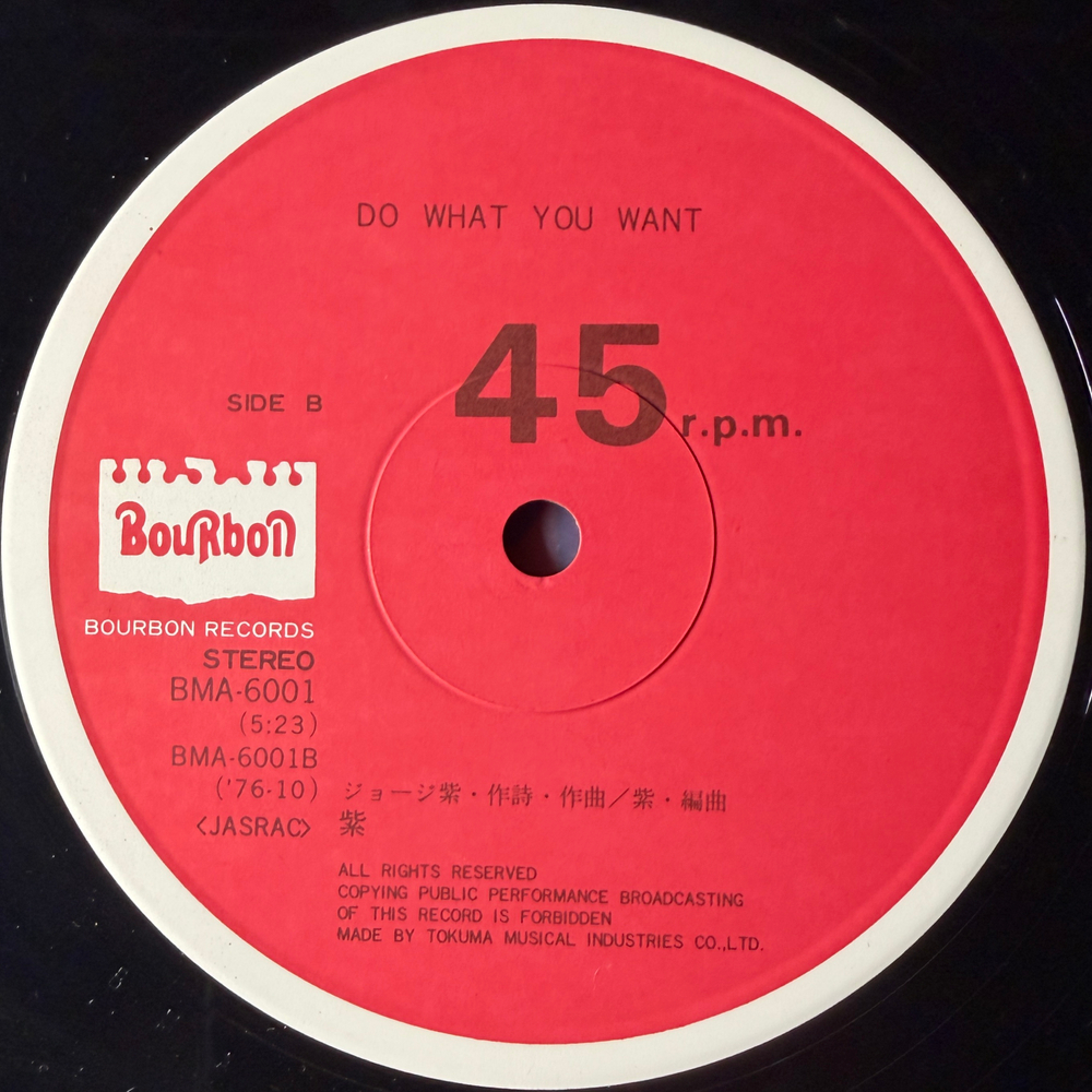 Murasaki – Free (Япония 1976г.) 12", 45 RPM