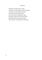 Безумная птица. Поэзия Нового Эона