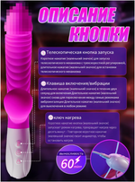 Вибратор с язычком, с подогревом, силиконовый, 18+, водонепроницаемый