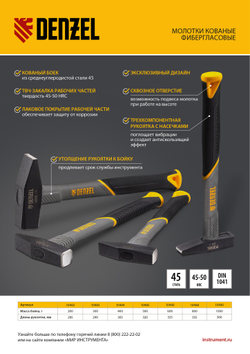 Молоток слесарный, 1000 г, кованый, фибергласовая рукоятка c TPR покрытием Denzel