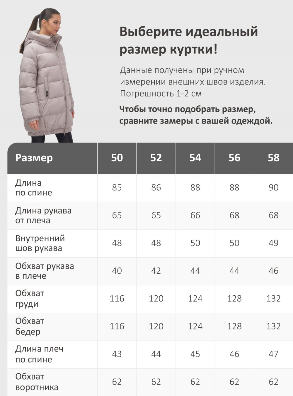 Куртка женская зимняя на резинке большого размера светло-коричневого цвета 7619SK